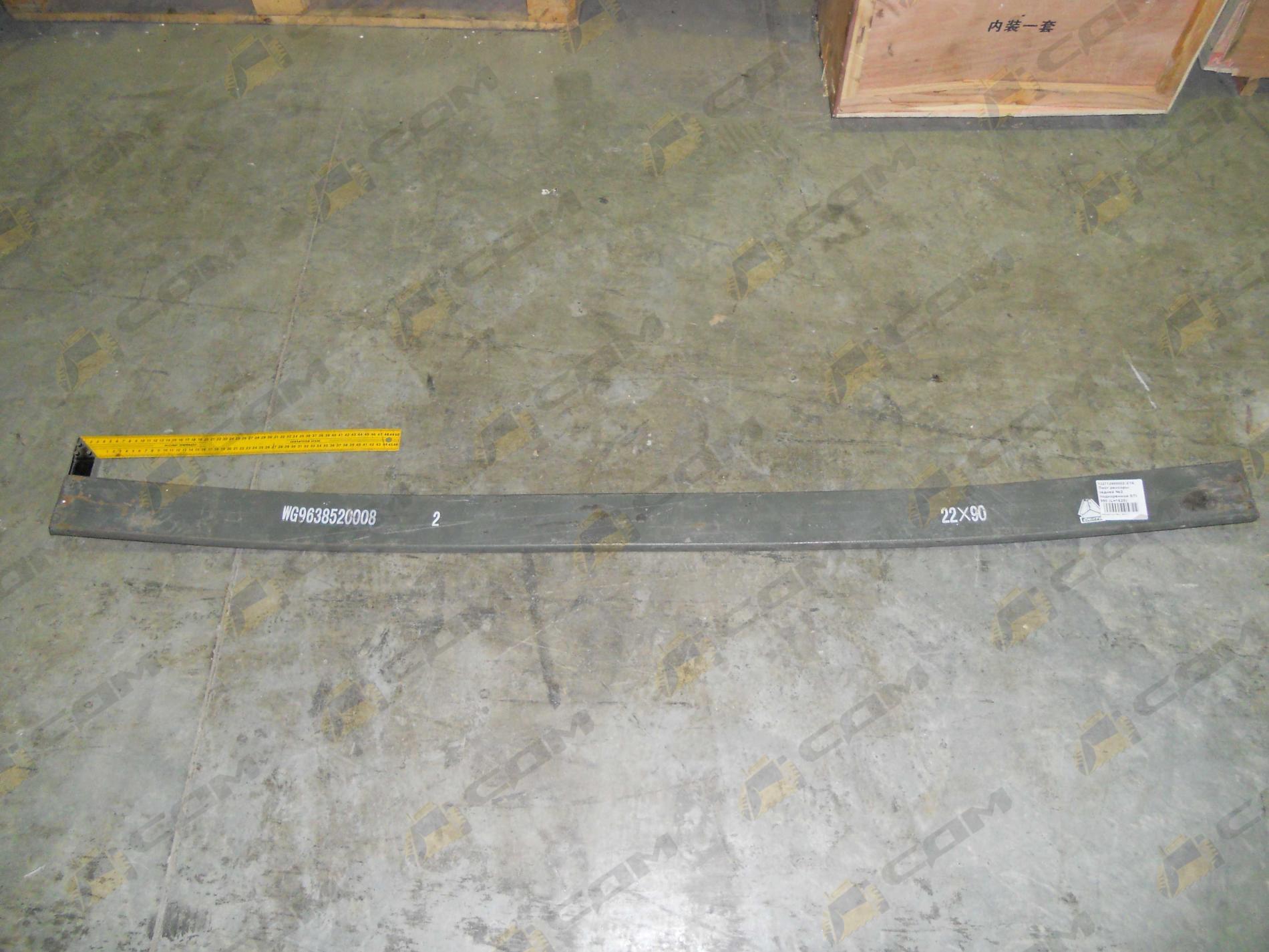 Лист рессоры задней №2 подкоренной  L=1620 HOWO WG9638520008-2