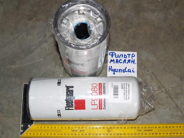 Фильтр масляный Hyundai R-360LC-7 LF9001VE/LF9080/LF9018/WIX57746XD/600-211-1340