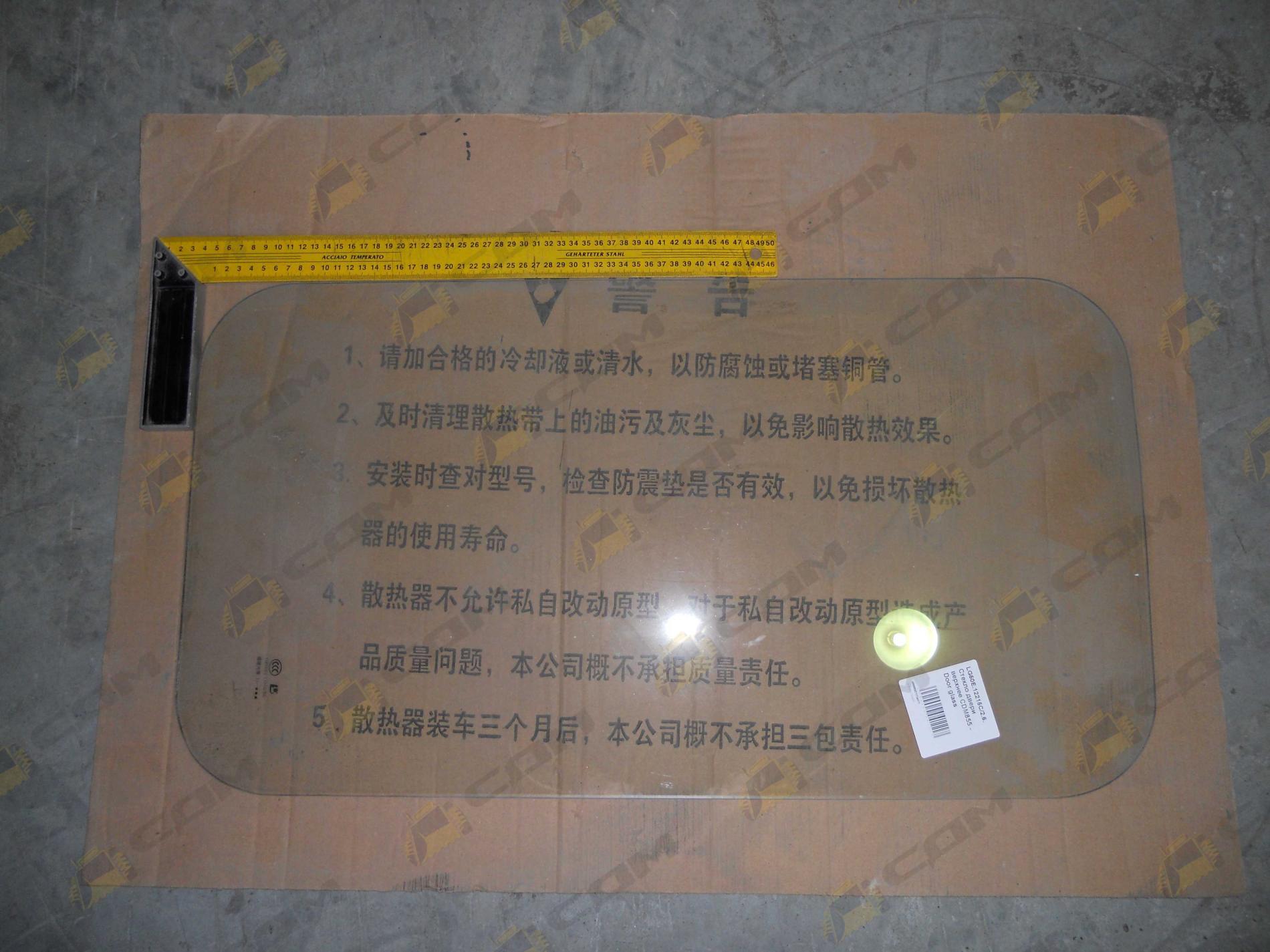 Стекло двери верхнее CDM855 (до 2011г)