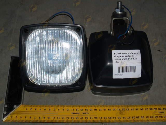 Фара на кабину катка CDM 514-520